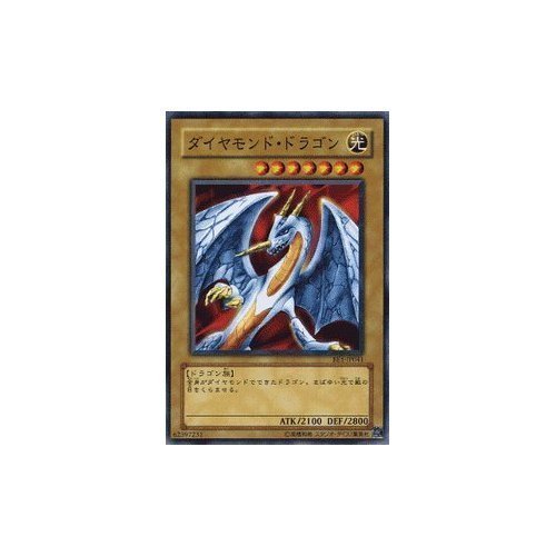 Amazon.co.jp: 遊戯王カード 【 ダイヤモンド・ドラゴン 】 BE1